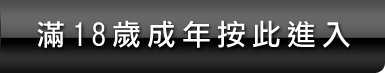 免費觀看av