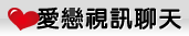 免費觀看av